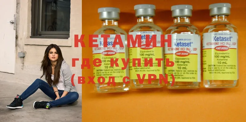 Кетамин ketamine  Пошехонье 